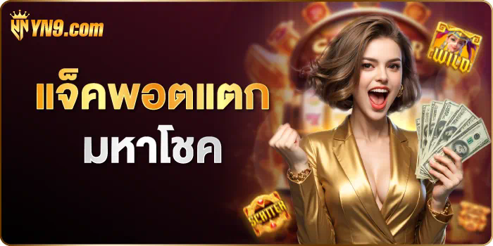 App October Slot เกมสล็อตบนมือถือสำหรับผู้เล่นชาวไทย