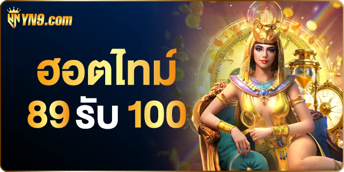 Richs 432 Slot เกมสล็อตออนไลน์ยอดนิยมในปี 2023